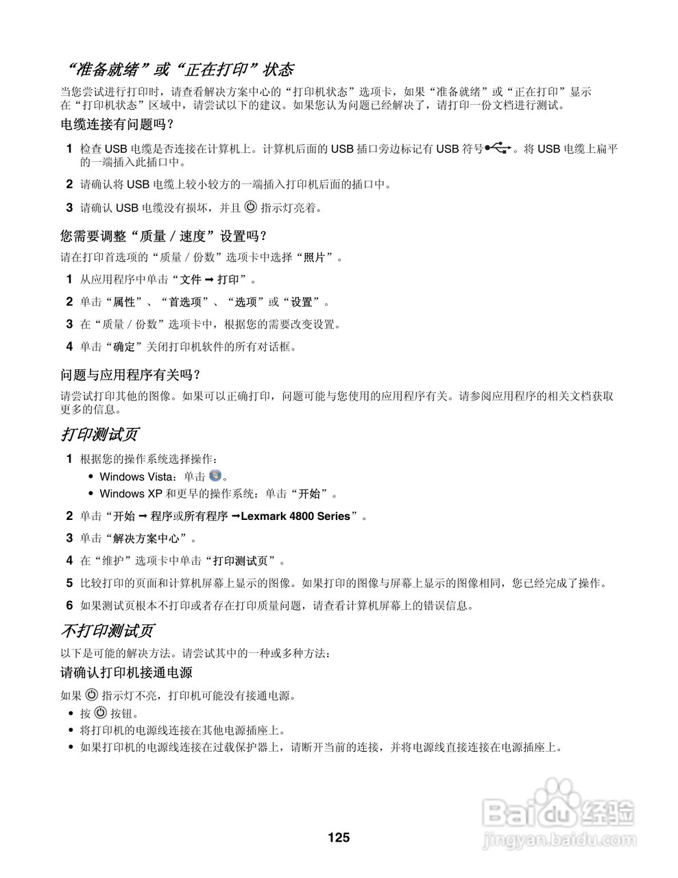 LEXMARK 4800系列打印机用户手册:[13]