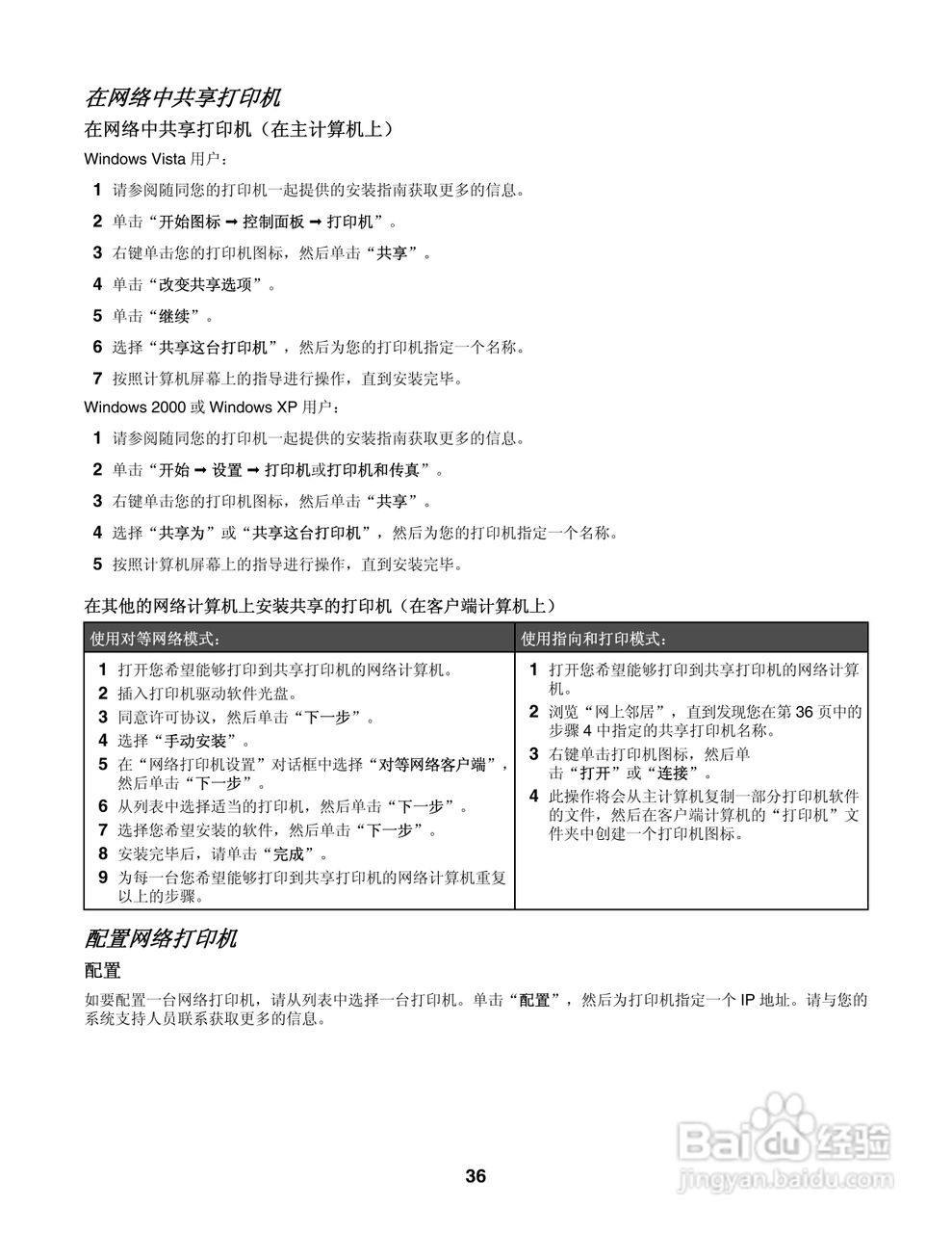 LEXMARK 4800系列打印机用户手册:[4]