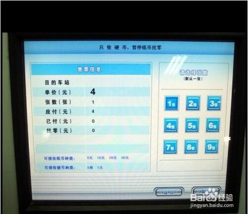 地铁的出行攻略