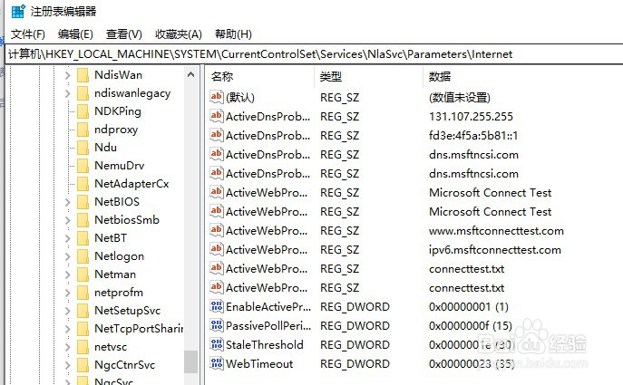 win10右下角小地球可以上网解决方法介绍