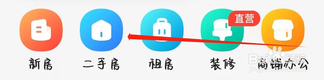 贝壳找房怎样找经纪人