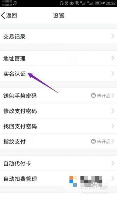 如何更改qq的实名认证？