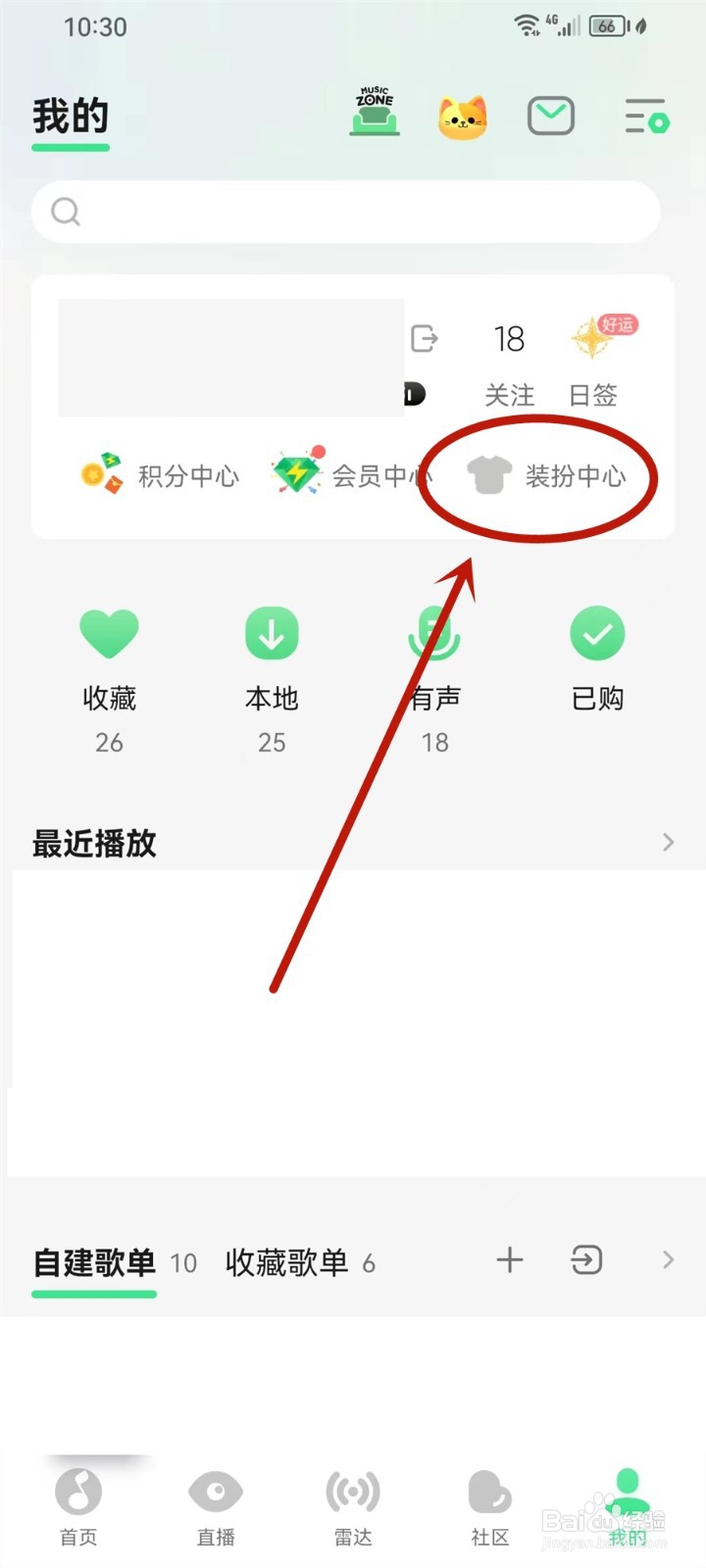 qq音乐铭牌怎么使用