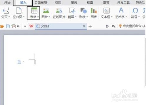 word表格文字上下居中