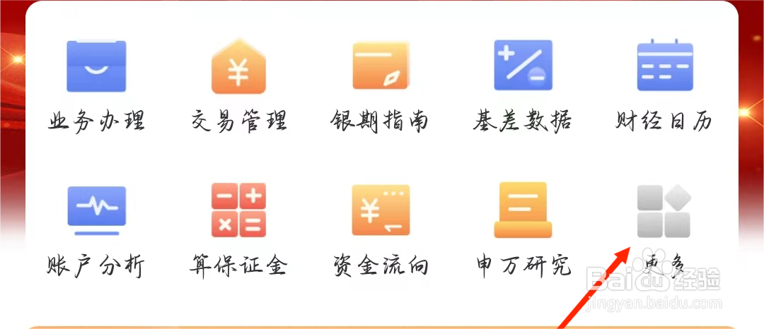 申万期货如何快速查看库存仓单