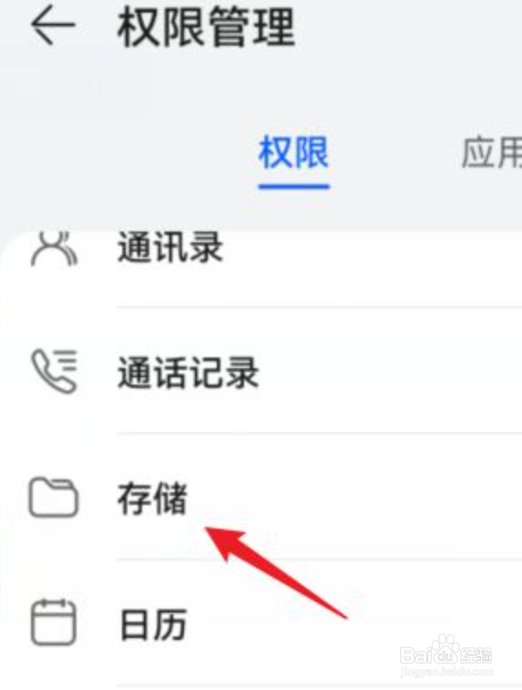 华为手机微信发视频发不出去