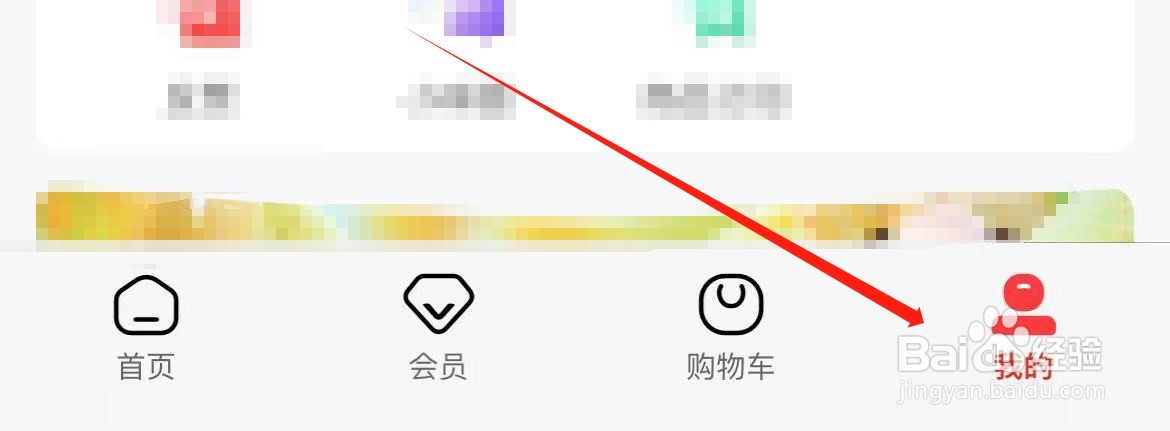 羊小咩在哪里进入授权管理