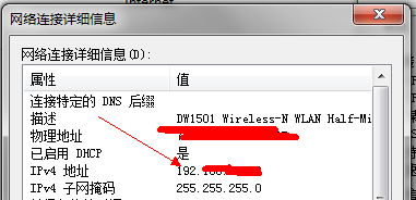 win7局域網中或不連網如何查看電腦的ip地址