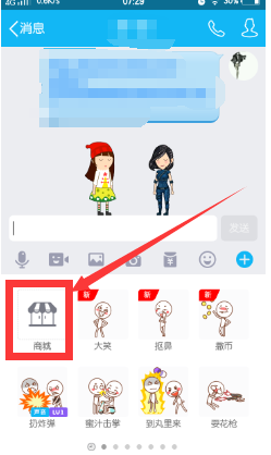 qq厘米秀邀请码在哪里可以找到