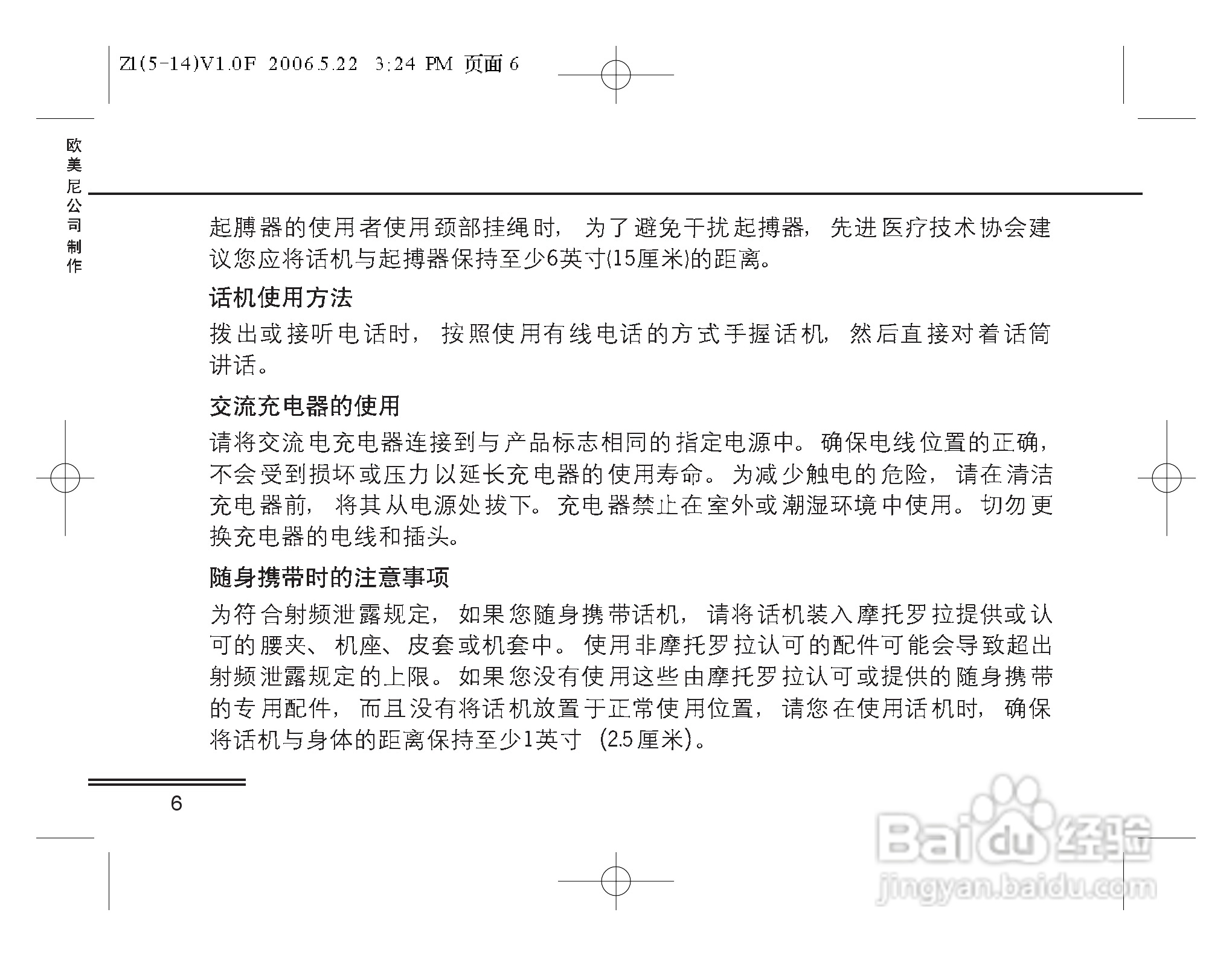 摩托罗拉Z1手机使用说明书:[1]