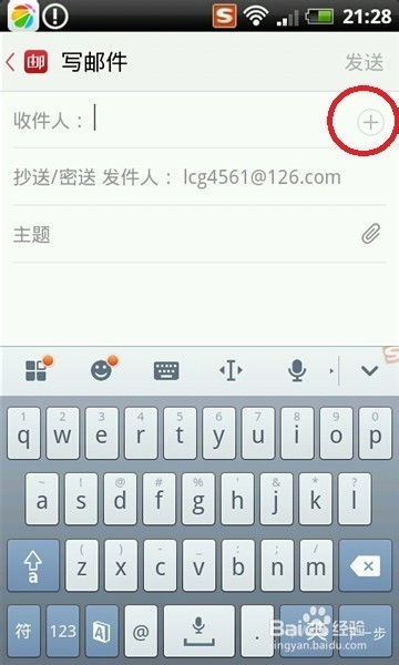 邮箱大师如何备份手机通讯录