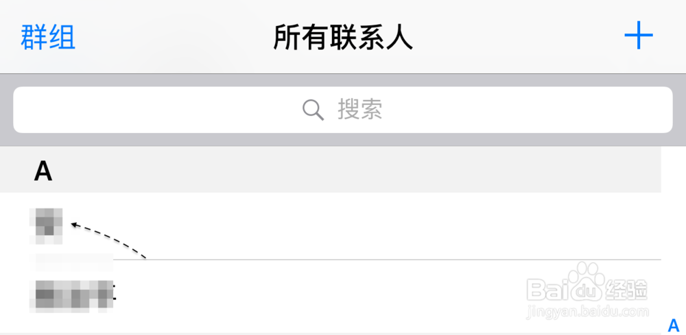 苹果6S联系人怎么删除,iPhone6S通讯录批量删除