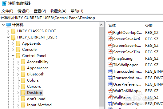 win10系统系统程序未响应如何解决