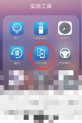 华为nova8pro如何进行手机克隆