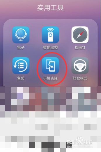 华为nova8pro如何进行手机克隆?