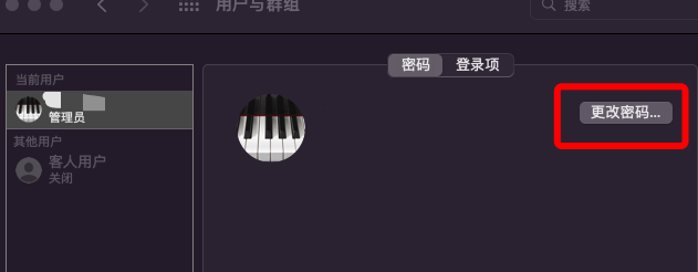 如何更改MacBook Air的登录密码