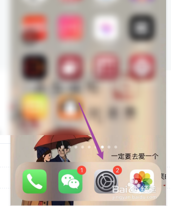 iPhone如何开启共享iPhone分析