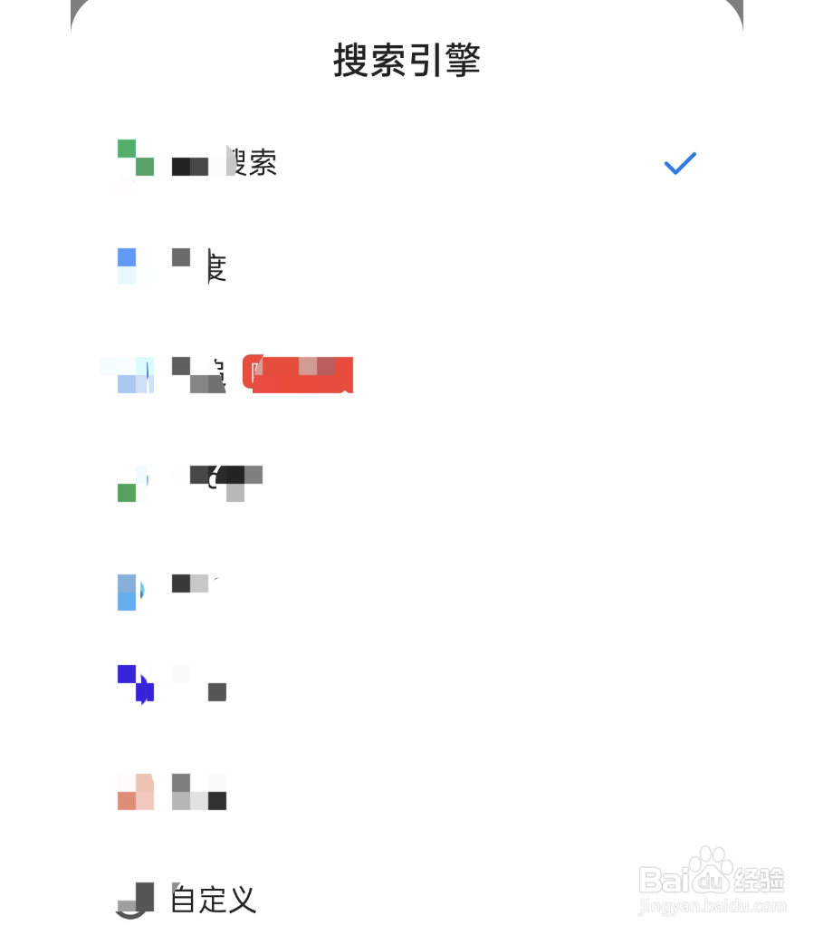 360极速浏览器如何设置默认搜索引擎