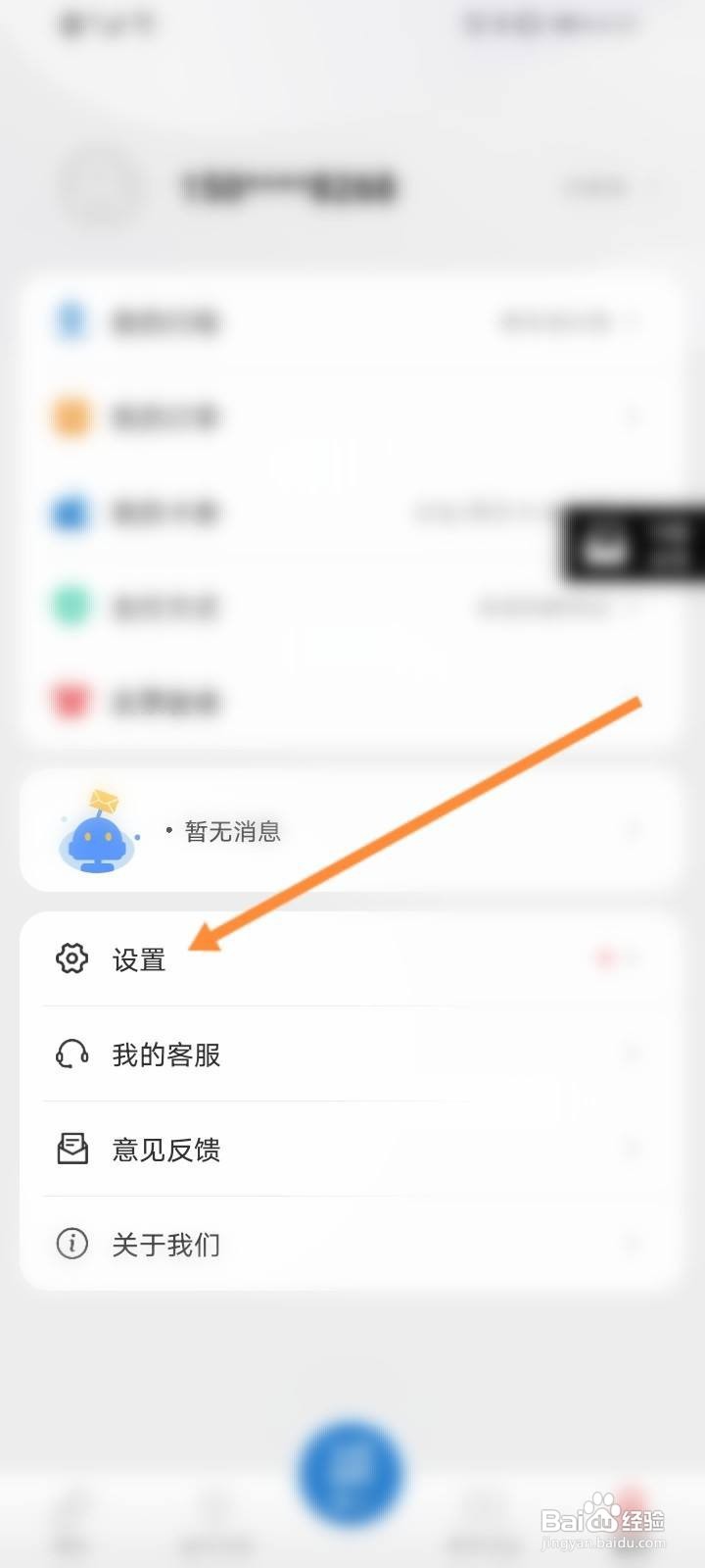 亿通行软件中如何申请注销