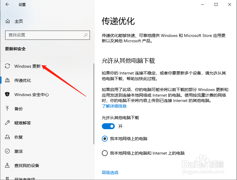 Win10系统电脑如何一键升级的办法
