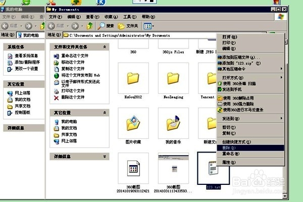 怎样恢复被误删的文件?