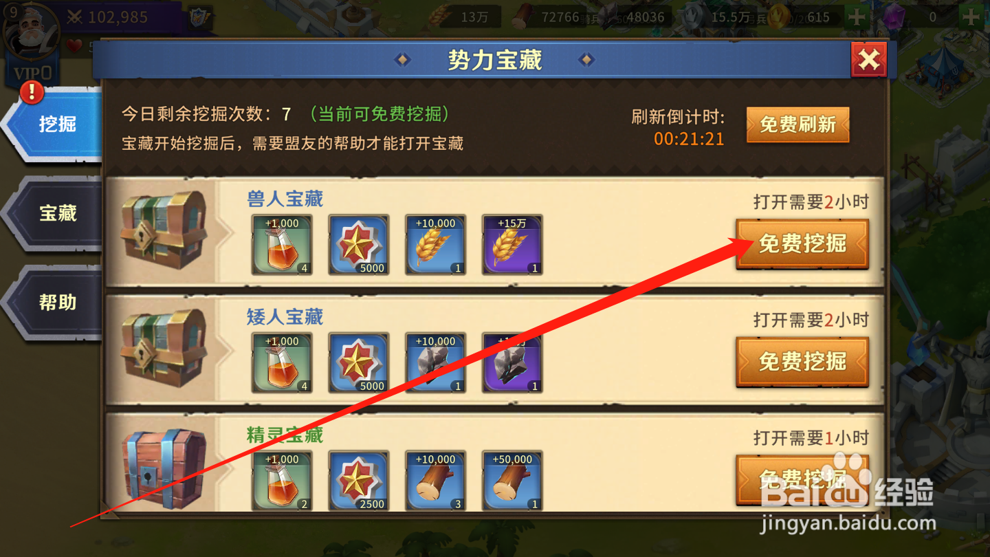 领主战争如何挖掘势力宝藏