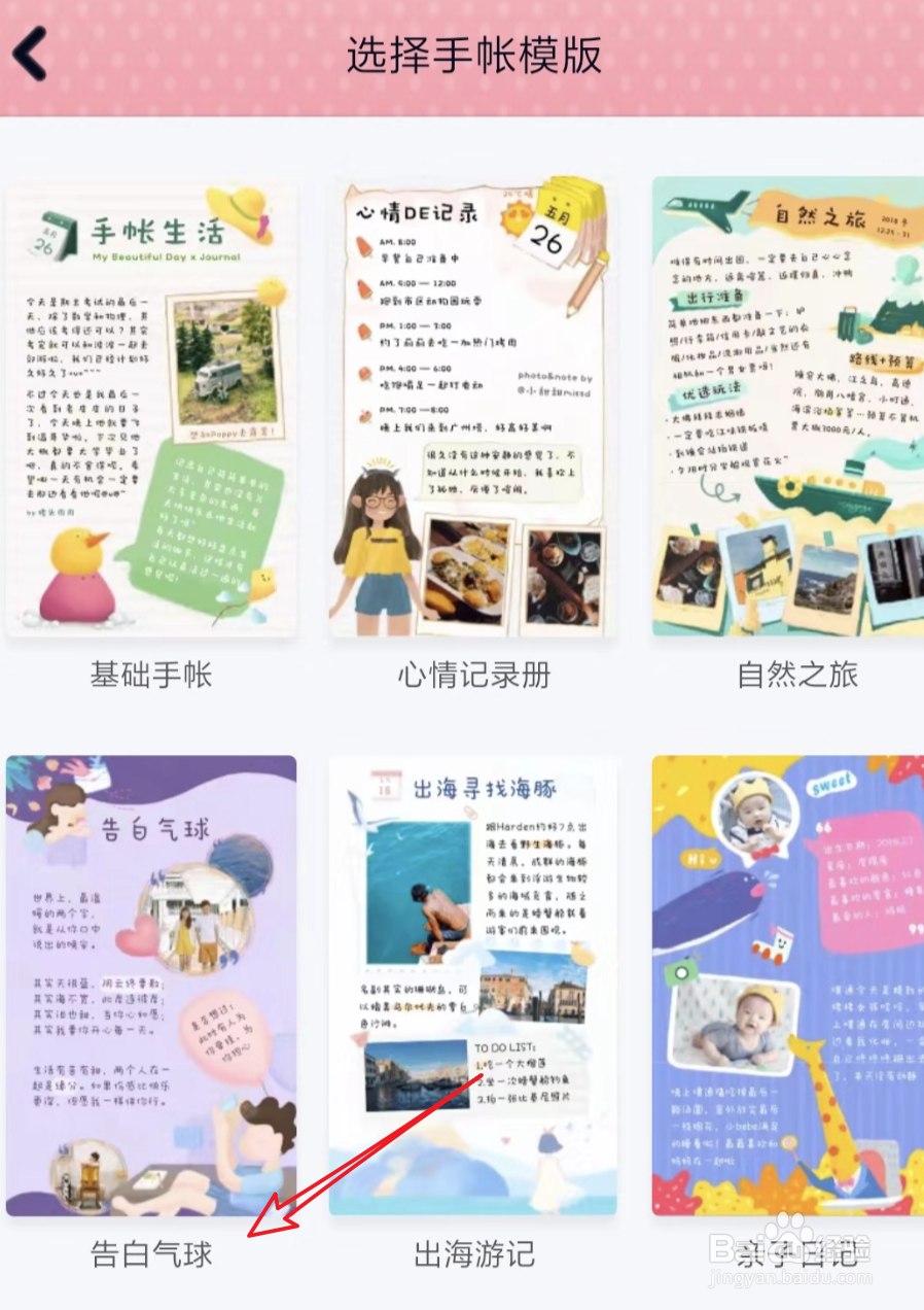 QQ空间日志手账,如何设置仅自己可见
