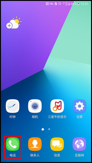 Samsung Galaxy C7 Pro SM-C7010(6.0.1)如何设置连接耳机或蓝牙设备时自动接听电话?