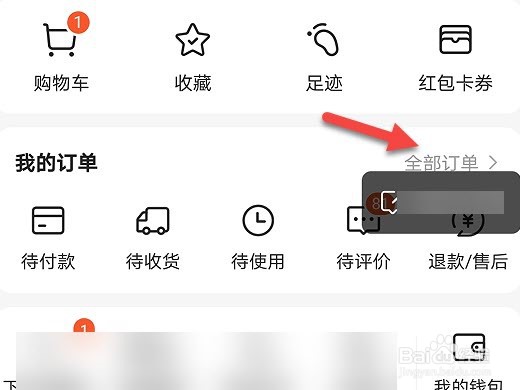 美团商家下单二维码在哪里找