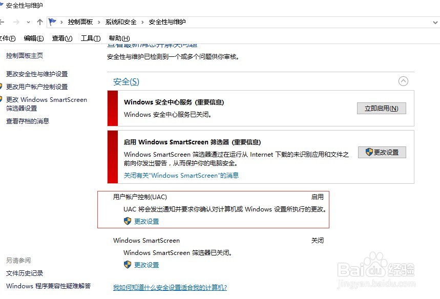 win10系统无法使用内置管理员账户