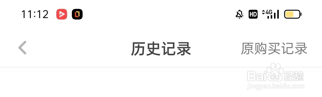 网易蜗牛读书怎么查看会员购买历史记录