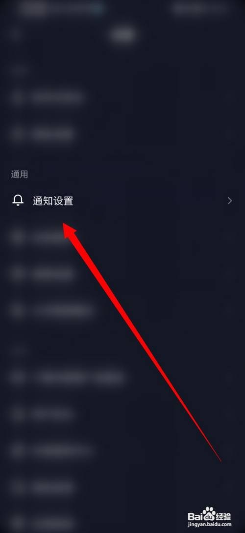 抖音推送通知怎么关闭
