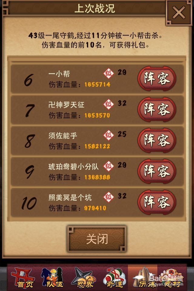 忍将攻略心得：对一些非R、小R的意见