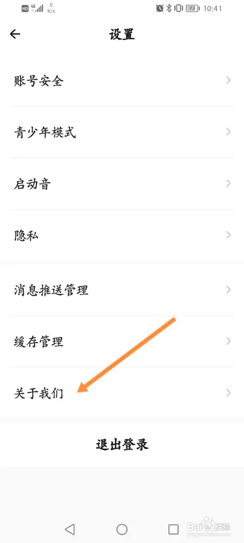 戏鲸软件怎样查看版本号信息