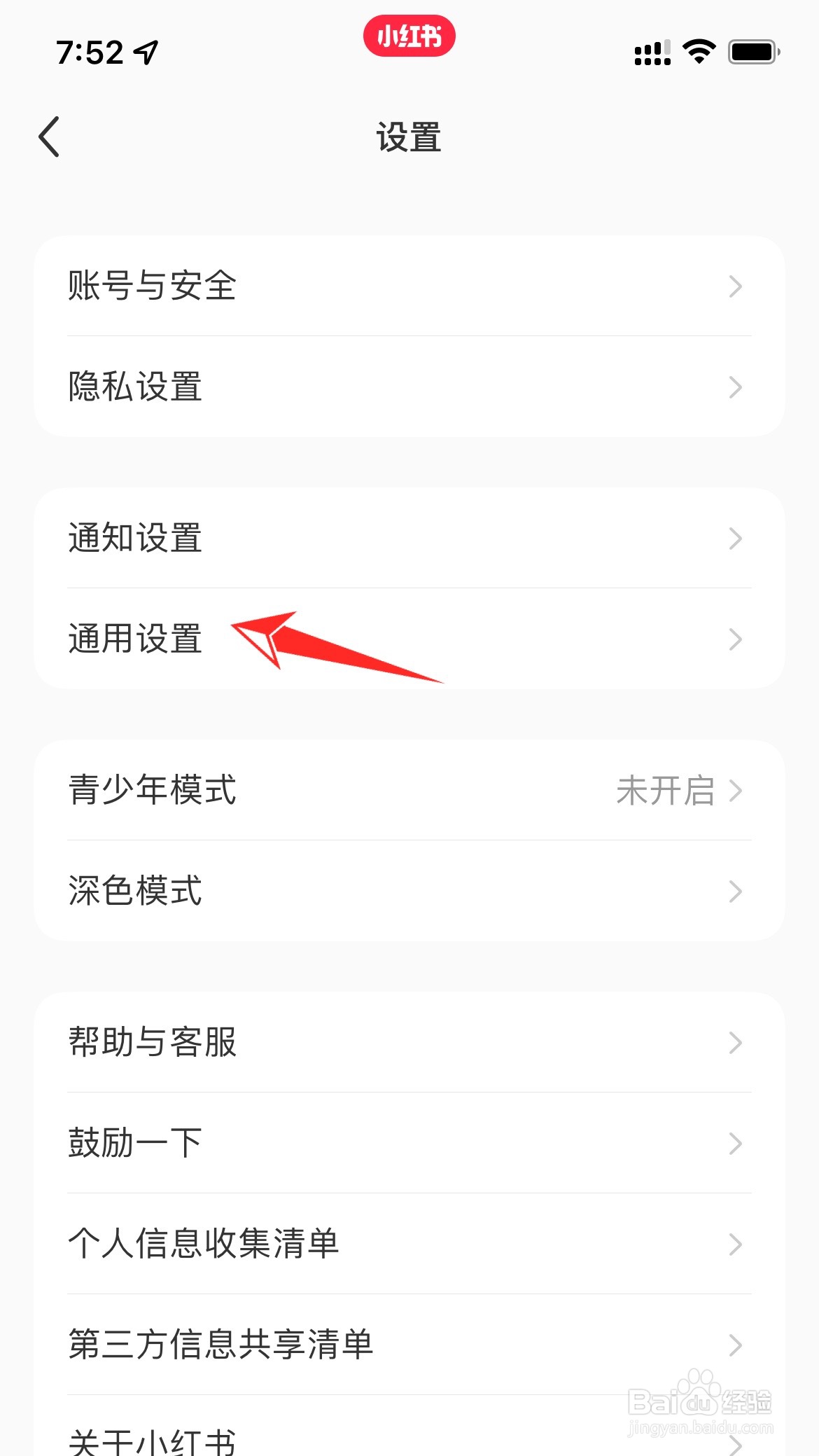 小红书怎么关闭历史记录