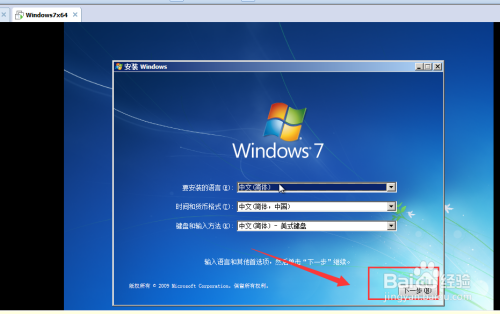 VMware12版虚拟机怎么安装win7系统（详细教程）