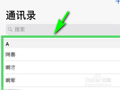 苹果手机怎么恢复删除的联系人