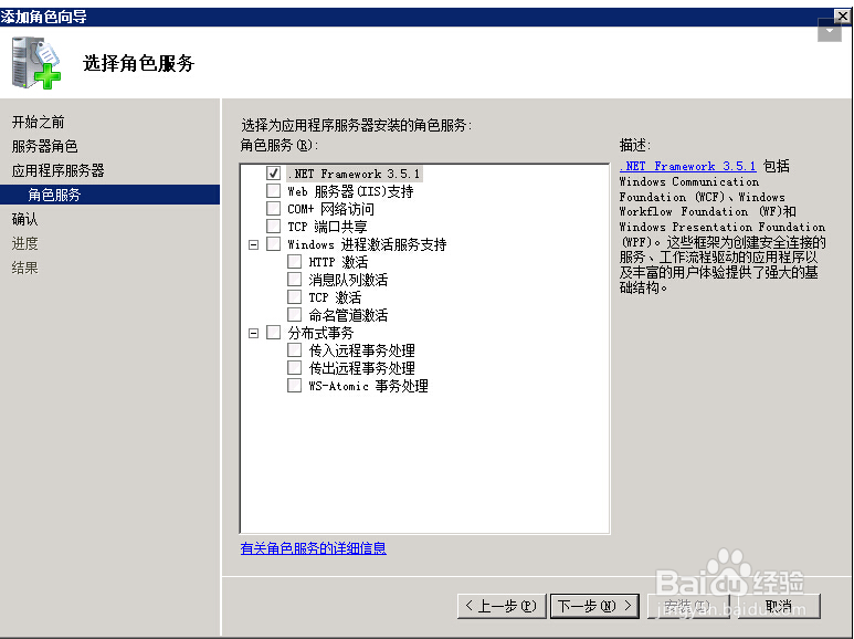 sqlserver2008怎么安装