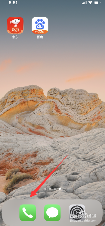 苹果手机怎么将骚扰电话拉入黑名单