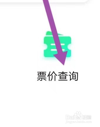 谷城公交去哪里能找到票价查询