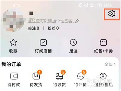 淘宝解绑银行卡怎么操作