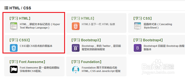 如何学会div css教程