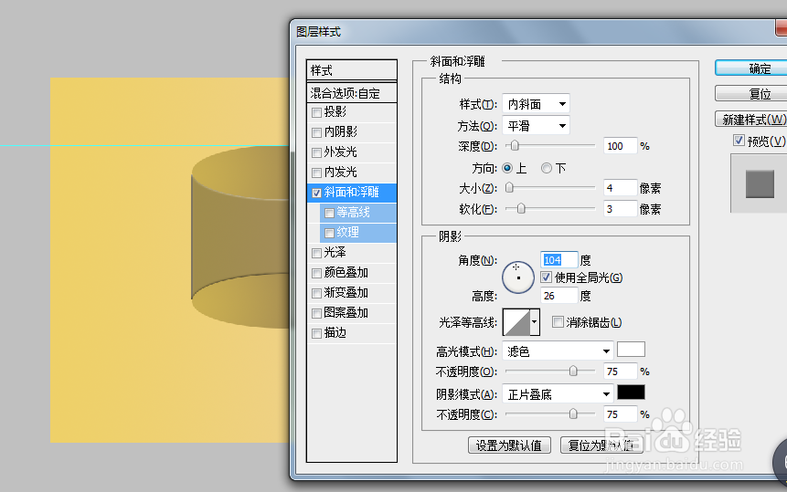 ps中怎么做圆柱体?ps中怎么制作圆柱体的方法?
