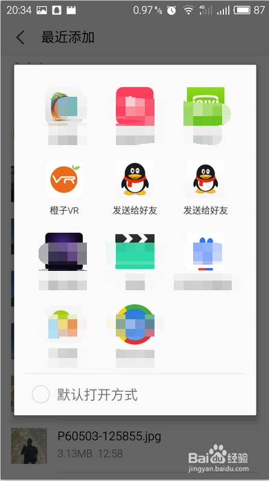 手机怎么打开全景视频