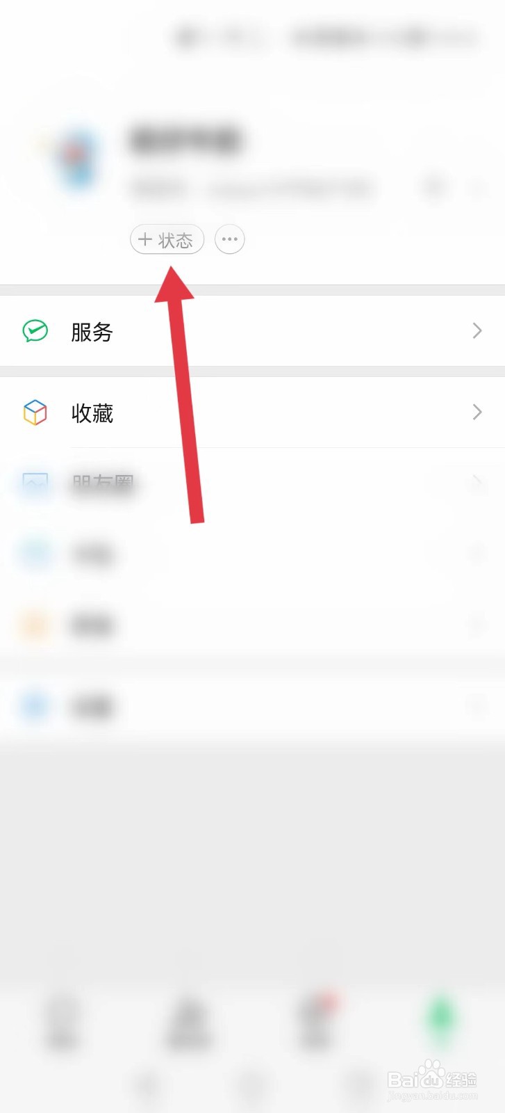 微信怎么设置吃狗粮状态