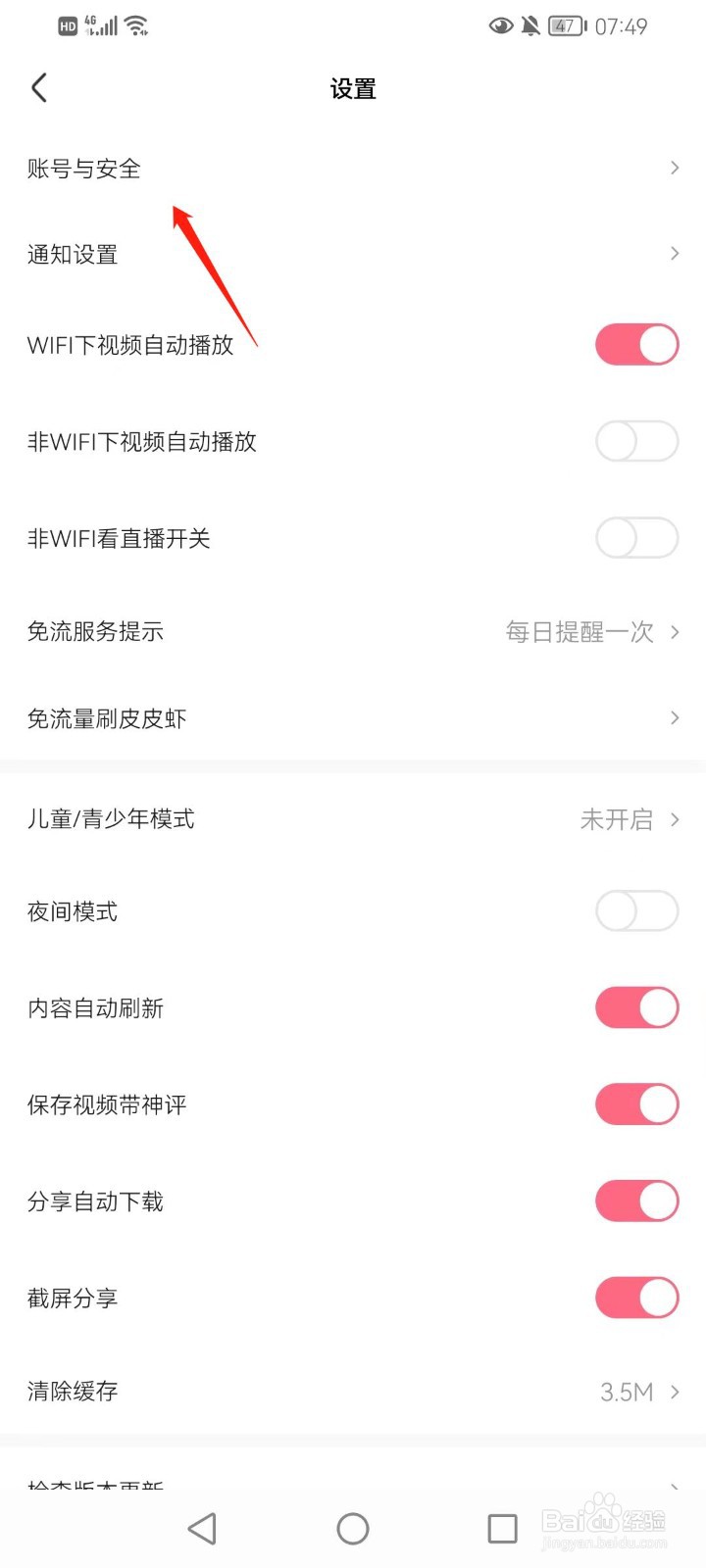 皮皮虾注销账号如何操作