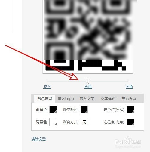 wps2019文字怎么制作二维码