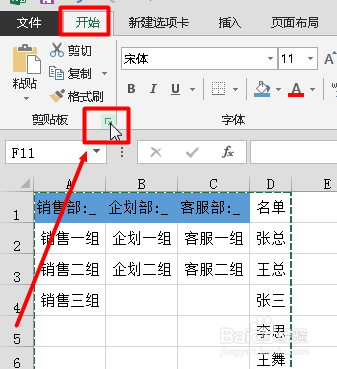 在Excel表格中如何将表格复制成文本的格式