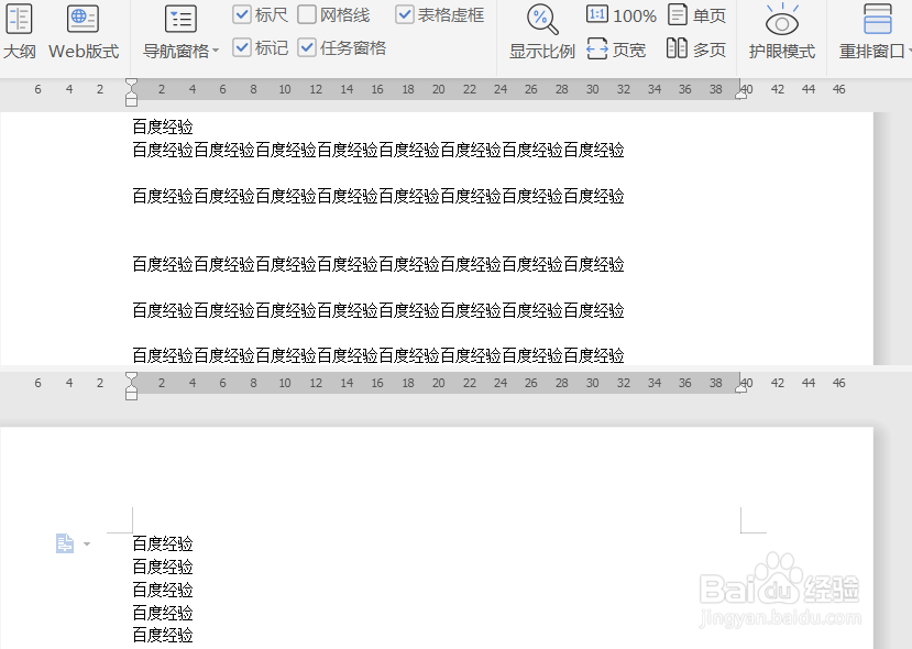 WPS文字如何对文档进行拆分
