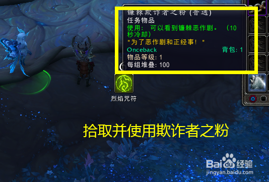 魔兽世界任务你骗谁呢